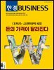 한경비즈니스 1594호