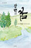 강변의 꿈