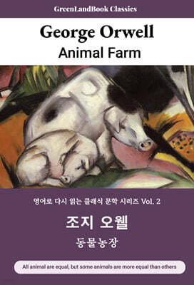 동물농장