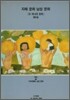 지배문화 남성문화