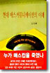 현대 매스커뮤니케이션의 이해