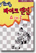 바이크 엔진 A to Z