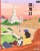 미래엔 고등학교 세계사 교과서 (남궁원)