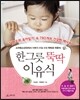한 그릇 뚝딱 이유식