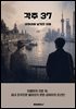 각주 37