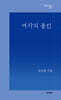 여자의 풍선