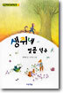 생쥐네 일곱 식구