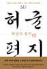 허균의 편지