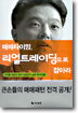 매매타이밍, 리얼트레이딩으로 잡아라