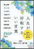 PHP增刊 2026年9月號