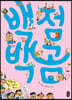 백점 백곰