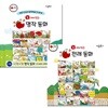 참 재미있는 사각사각 명작동화+전래동화