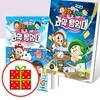 흔한남매 과학 탐험대 14 15 16번 세트 (전3권)