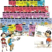 신나는 교과연계 체험학습시리즈 (전50권)