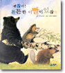 괜찮아! 튼튼한 이빨이 있잖아