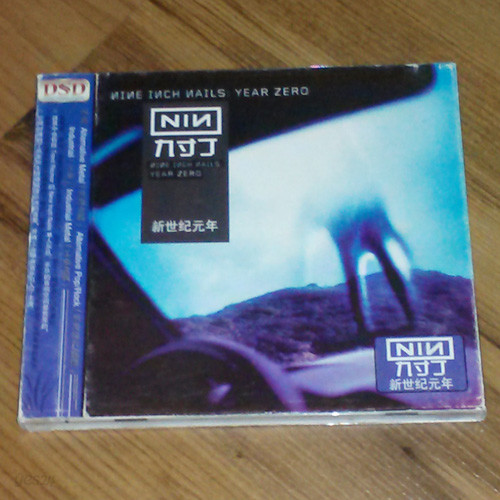 Nine Inch Nails (NIN) - Year Zero (대만수입반)