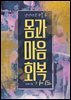 갑상선암 수술 후 몸과 마음 회복 가이드