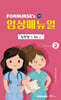포널스 임상매뉴얼 VOL.2