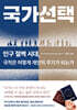 국가선택