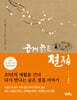 곱게 늙은 절집