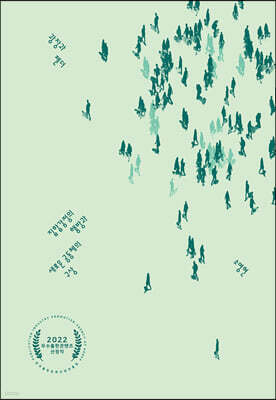 [epub3.0] 광장과 젠더 (장애인 접근성 강화 도서)