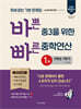 바쁜 중3을 위한 빠른 중학연산 1권(2027년)