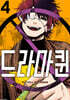 드라마퀸 4
