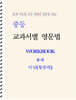 중등 교과서별 영문법 워크북 중2-2 비상(황종배) 학생용 (2026년)