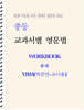 중등 교과서별 영문법 워크북 중2-2 YBM(박준언) 교사용 (2026년)