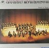 [LP] 대우합창단 - 제07회 정기연주회 Israel In Egypt 2Lps [미개봉] [지구]