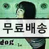 [중고] 도그 (Dog/왁스) / 1집 Dog