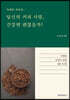 카페인 리포트 당신의 커피 사랑, 건강엔 괜찮을까?