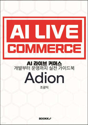 AI LIVE COMMERCE