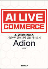 AI LIVE COMMERCE