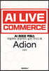 AI LIVE COMMERCE