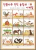 단풍나무 언덕 농장의 사계절