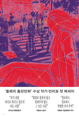 림보에서의 축지법