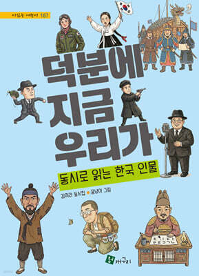 덕분에 지금 우리가