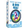 오마이삭스 (2~5인, 파티 보드게임)