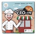 앙트레피자 CEO의 선택 (창업/경영 보드게임)
