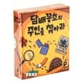 [팝콘게임즈] 담배꽁초의 주인을 찾아라 보드게임 8세이상 5인 추리