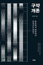 구약개론