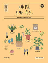 2027 조태정 영어 베이직 보카 루트