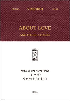 사랑에 대하여