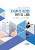 2026 조세특례제한법 해석과 사례