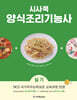 시사쿡 양식조리기능사 실기