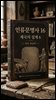 인류문명사 16