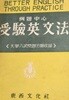 수험영문법