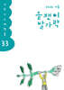 올챙이 발가락 : 여름 2026