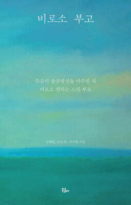 비로소 부고